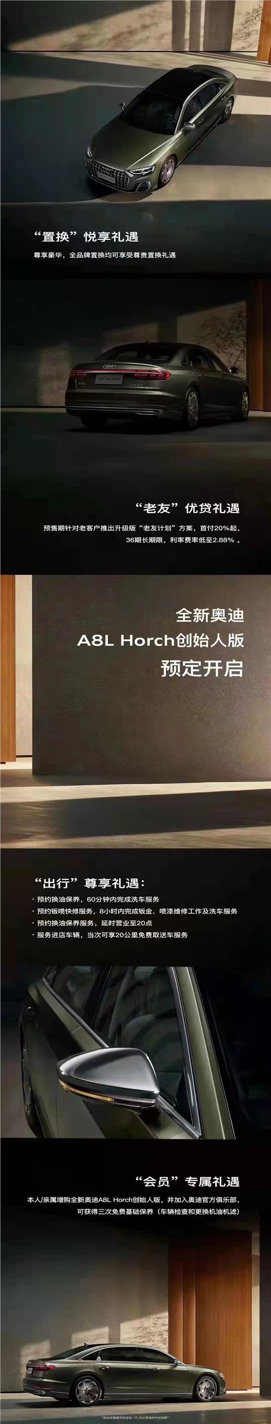  奥迪Q2L首付2万元起 月供低至1788元