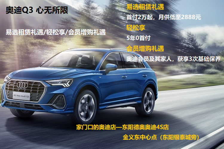奥迪Q2L纯电动送保险 免18800元购置税