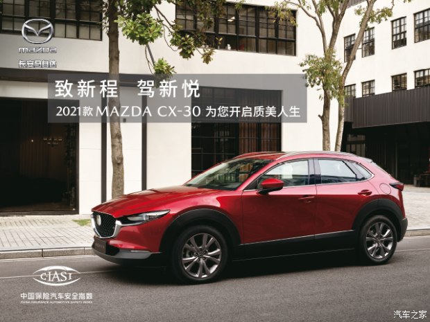 马自达0首付0利率团购专场 0压力提车