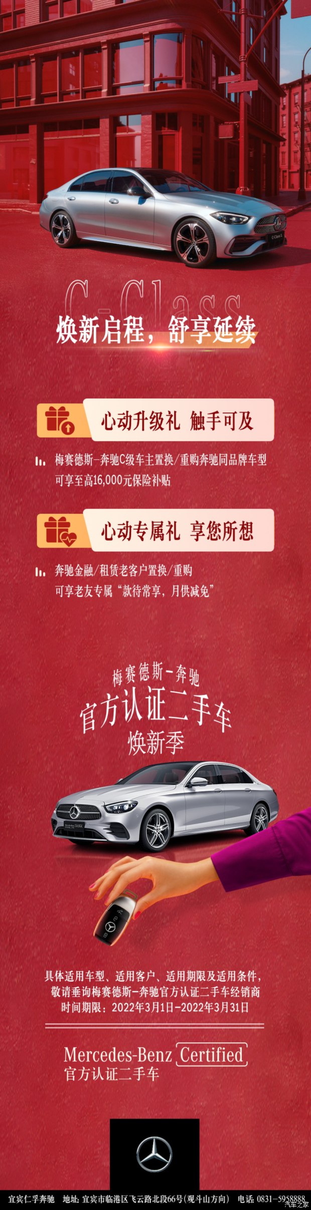 宜宾二手车焕新启程，品质保障助您轻松购车