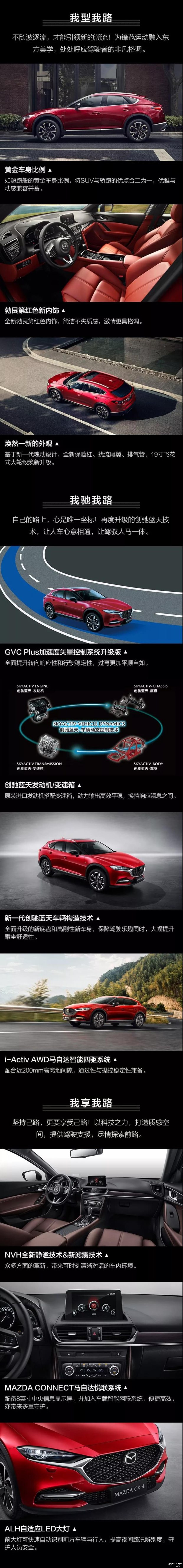 马自达0首付0利率团购专场 0压力提车