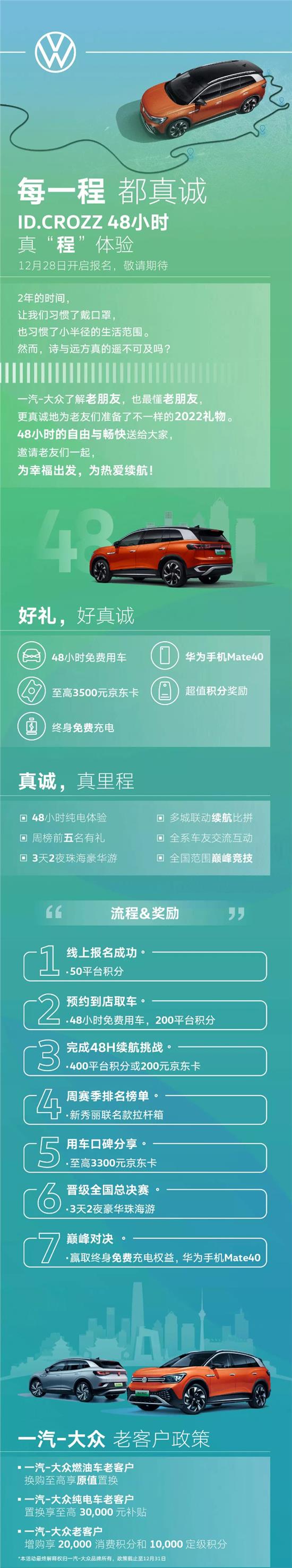 捷亚泰一汽大众2022豪礼大揭秘，惊喜优惠抢先看
