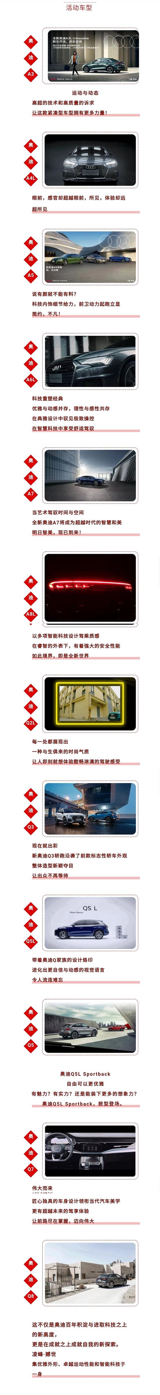  奥迪Q2L首付2万元起 月供低至1788元