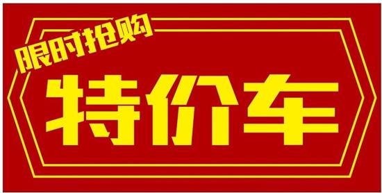车展提前享-买奥迪送“奥迪”-广安店