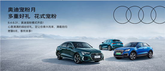 奥迪Q2L首付2万元起 月供低至1788元