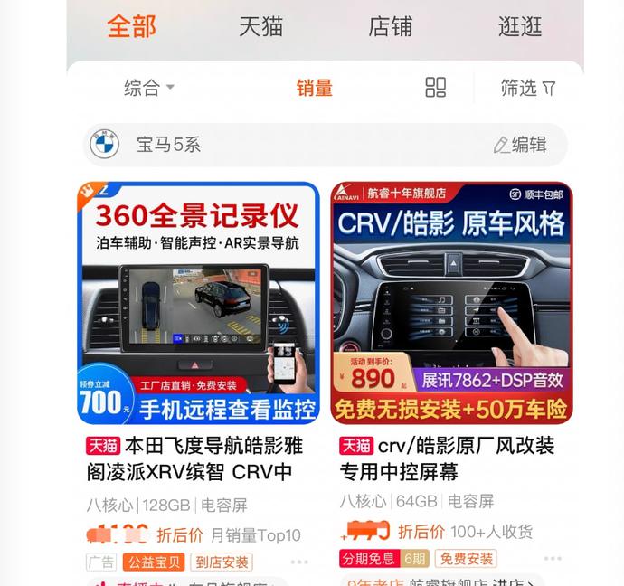 三款热门车型导航系统横评，猜猜谁赢了？