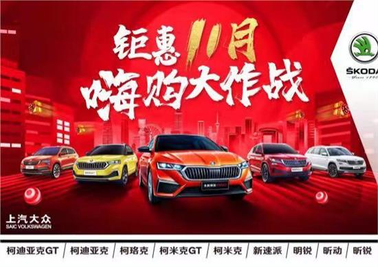 达州天马汽车斯柯达4S店两周年店庆，感恩回馈大放送！