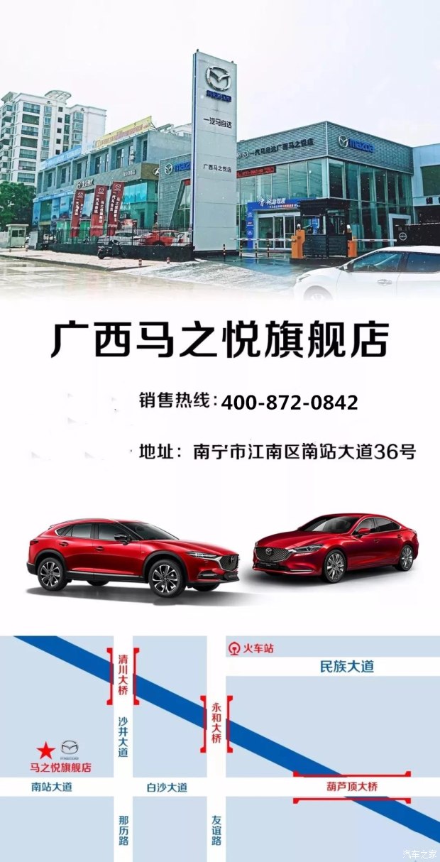 马自达0首付0利率团购专场 0压力提车