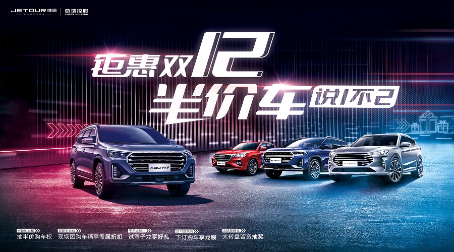 年终盛典特价汽车来袭，限时优惠不容错过！