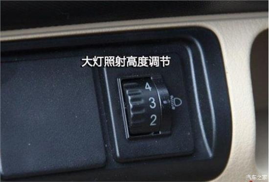 汽车远光灯高低调节方法详解
