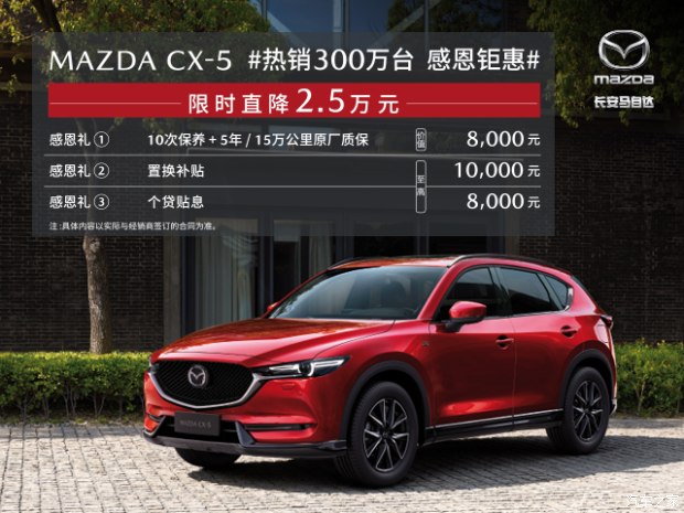 马自达0首付0利率团购专场 0压力提车