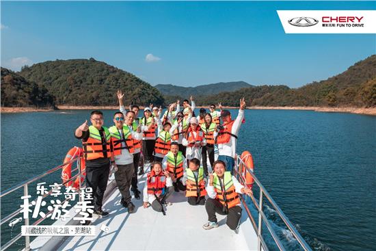 秋游季 奇瑞车友会与你共赴一场秋日