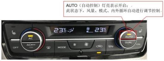 吉利老司机系列之夏季空调使用注意事项