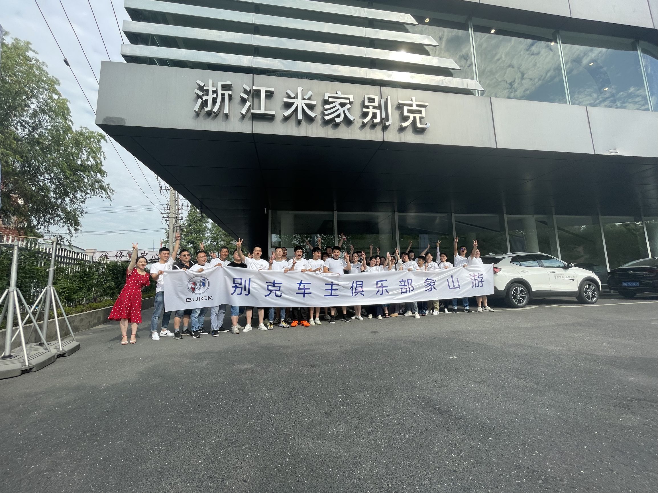 别克车主俱乐部象山游活动圆满结束