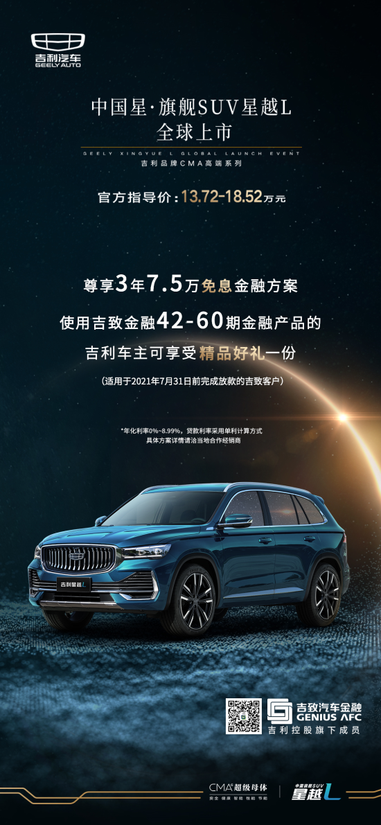 吉致汽车金融客服热线：确认您的车贷是否已结清