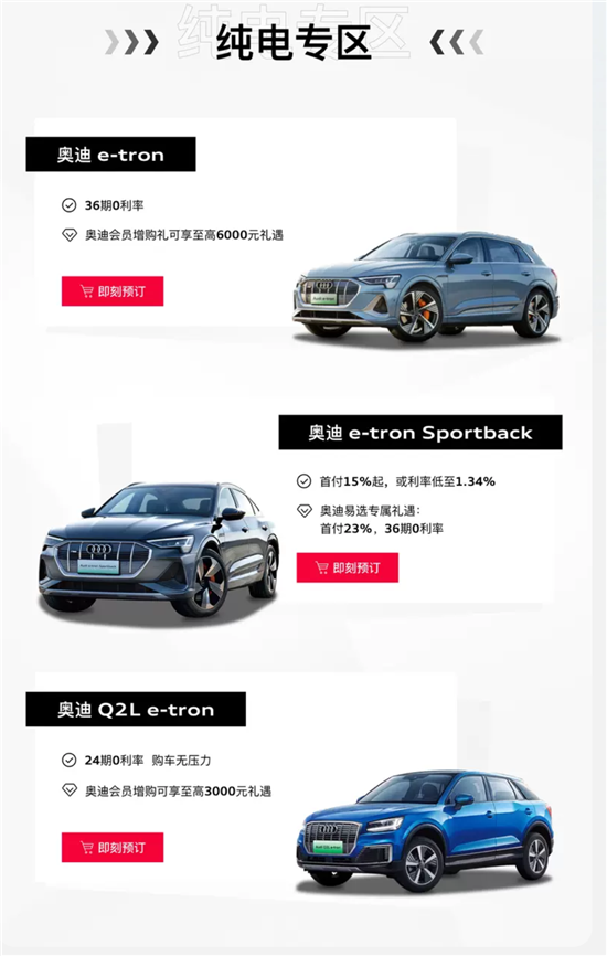 奥迪Q2L首付2万元起 月供低至1788元
