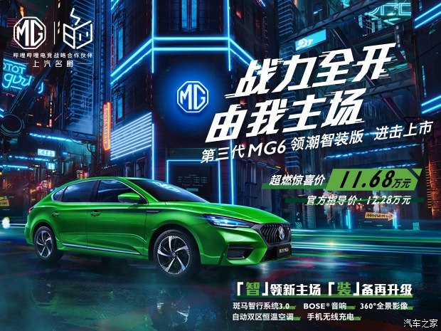 百年赛道基因MG以个性改装回应年轻心声