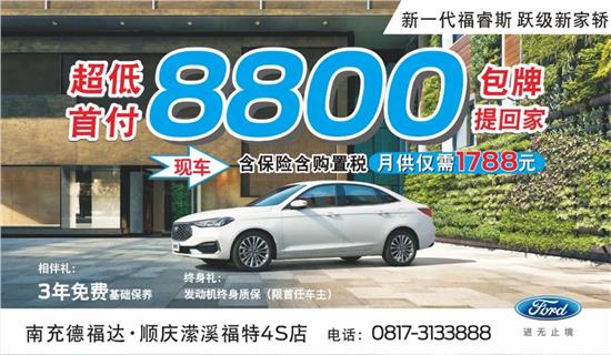 南充德福达-全系热销车型大优惠