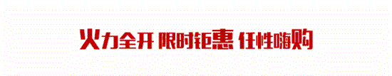 4月16日润华集团32周年庆速腾优惠3.1万