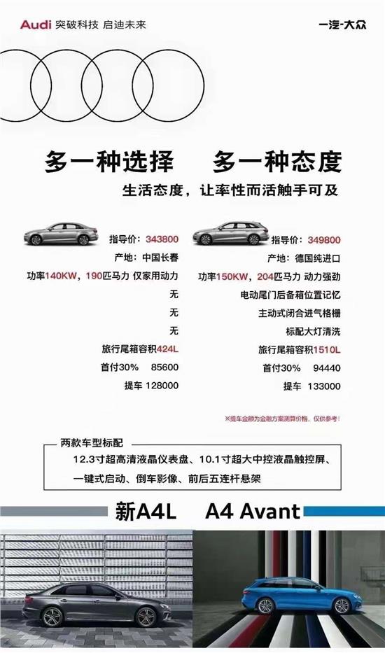 奥迪Q2L首付2万元起 月供低至1788元