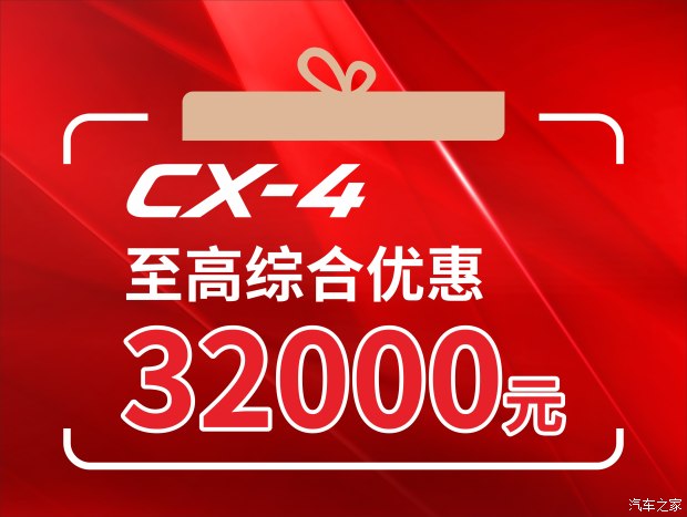 马自达金秋9月超级团购会火爆进行中