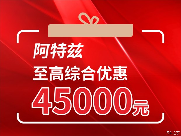 马自达金秋9月超级团购会火爆进行中