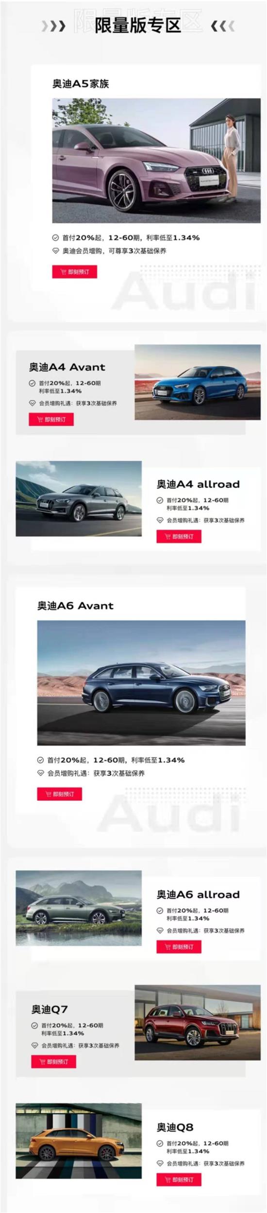 奥迪A4(进口)会员增购享3次基础保养