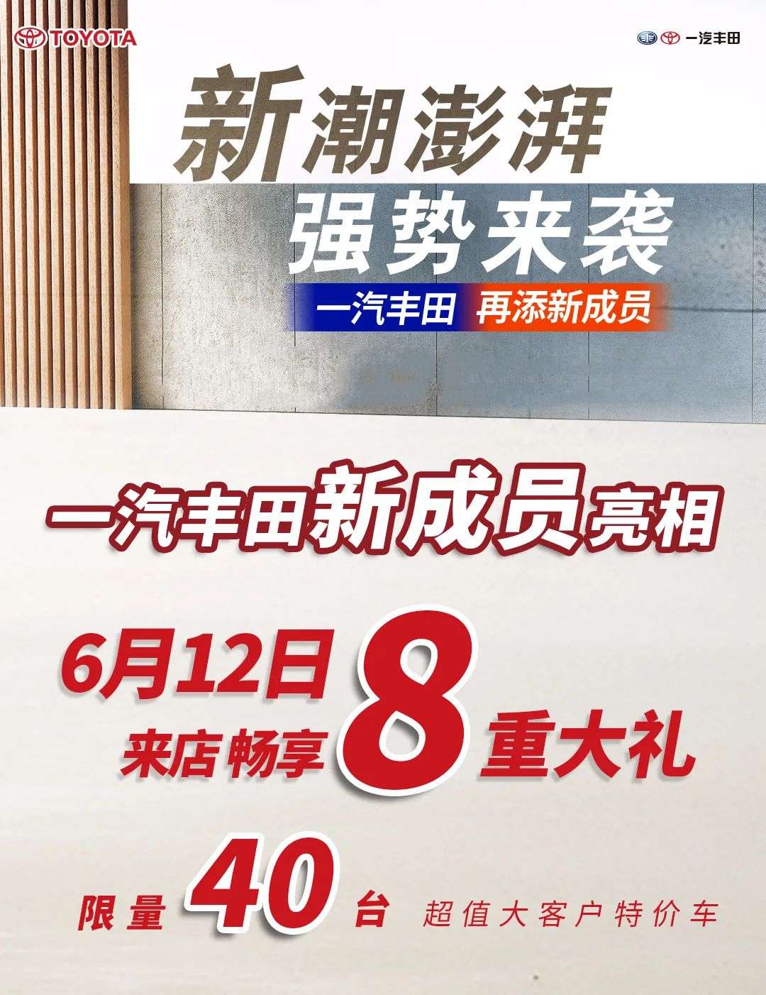 济南汽车团购新潮来袭，钜惠狂欢不容错过！