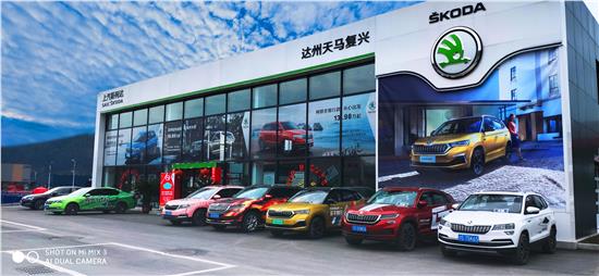 达州天马上汽斯柯达夏日年中优惠大放送