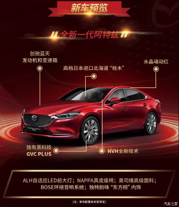 马自达0首付0利率团购专场 0压力提车