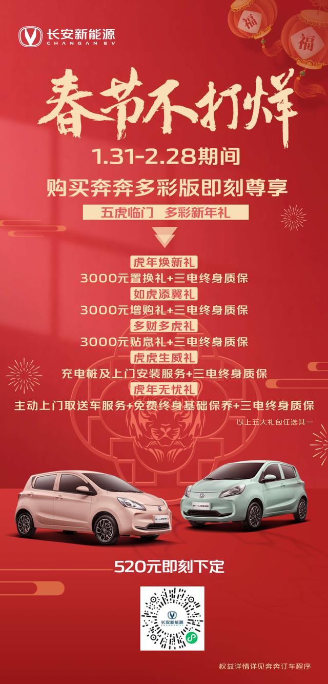 杭州奔奔E汽车价格行情及购车指南