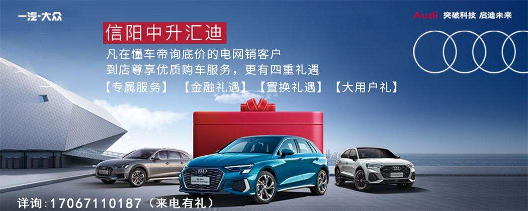 奥迪A6L大幅降价25万，置换补贴高达4万元抢购良机