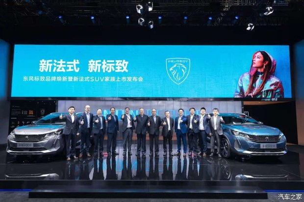 售价169700元起 东风标致4008 5008诚意上市