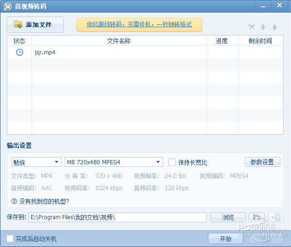 万万没想到！原来QQ影音还能有这些功能