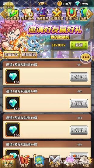 妖精的尾巴：启程赚取钻石小技巧 砖石获取攻略