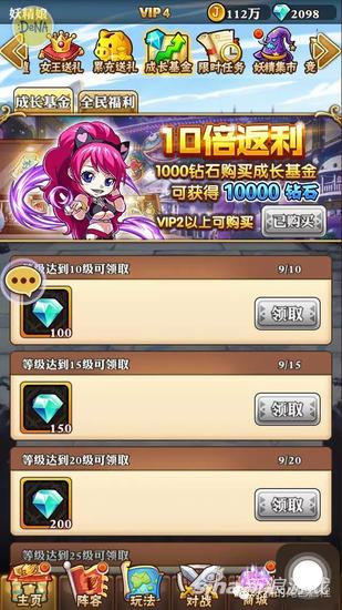 妖精的尾巴：启程赚取钻石小技巧 砖石获取攻略