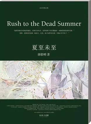 【夏至未至】记忆封存：青春终将化作永恒影像