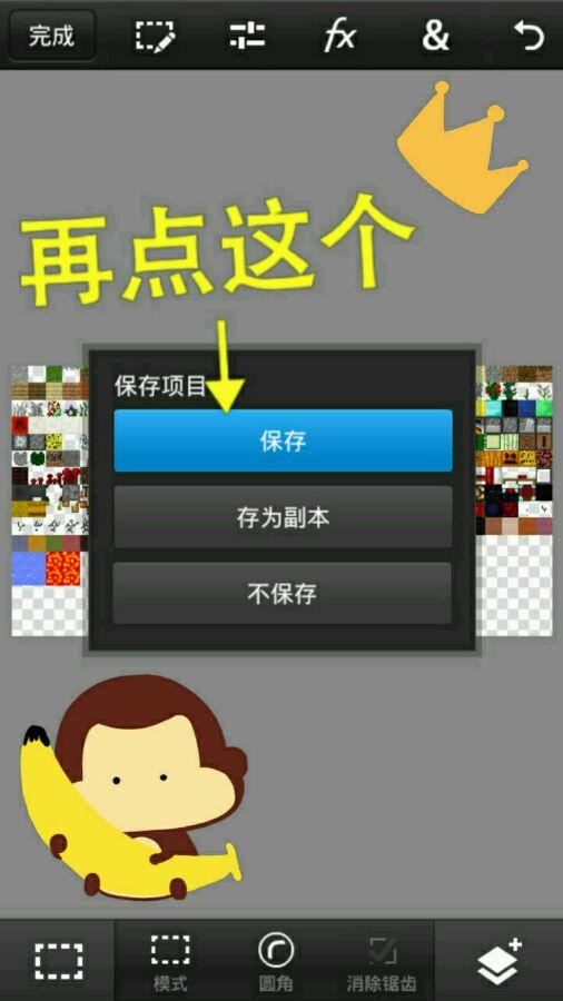搞趣网：我的世界手机版怎么制作材质包 pe版材质包制作教程