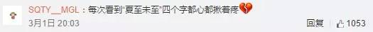 记忆中的青春将要变成影像，《夏至未至》如约而至