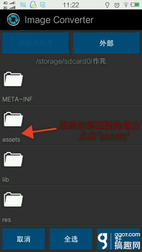 搞趣网：我的世界手机版怎么制作材质包 pe版材质包制作教程