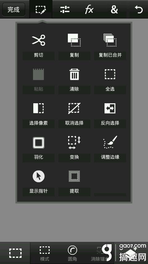 搞趣网：我的世界手机版怎么制作材质包 pe版材质包制作教程