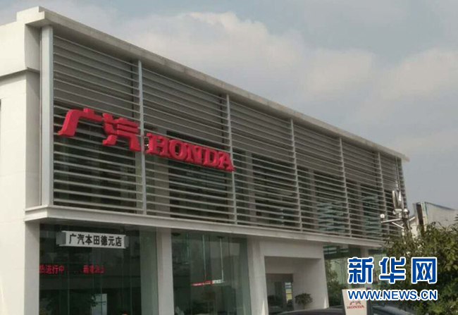 怀化一汽车4S店改装 “一键启动”引发纠纷