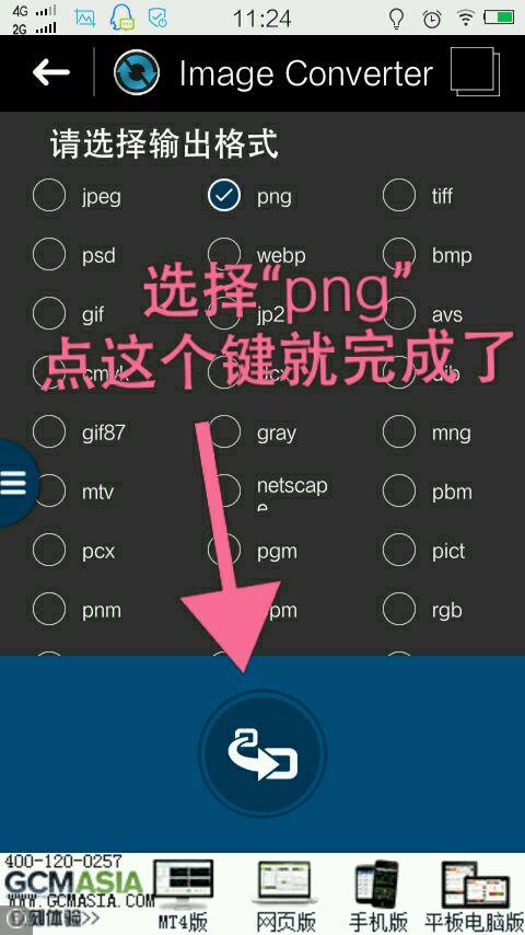 搞趣网：我的世界手机版怎么制作材质包 pe版材质包制作教程
