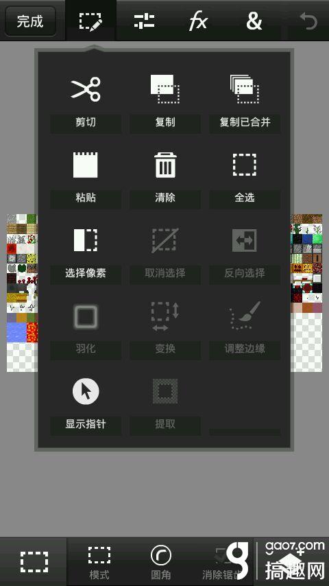 搞趣网：我的世界手机版怎么制作材质包 pe版材质包制作教程