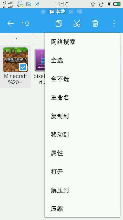 搞趣网：我的世界手机版怎么制作材质包 pe版材质包制作教程