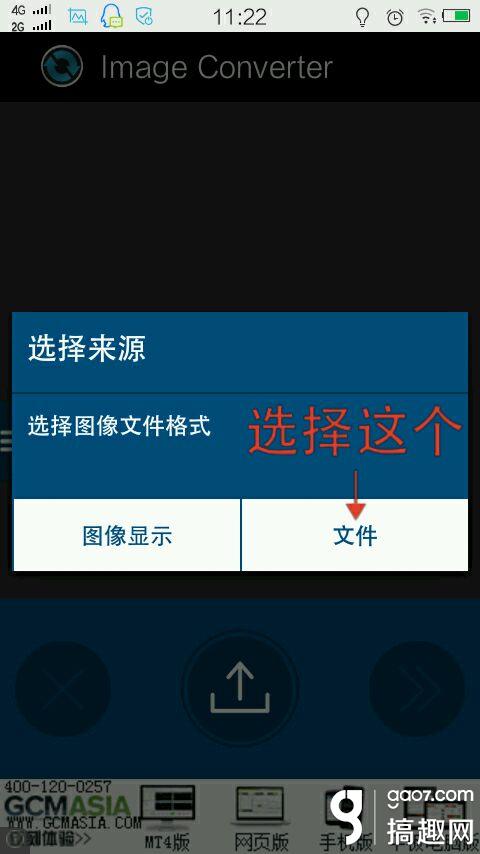 搞趣网：我的世界手机版怎么制作材质包 pe版材质包制作教程