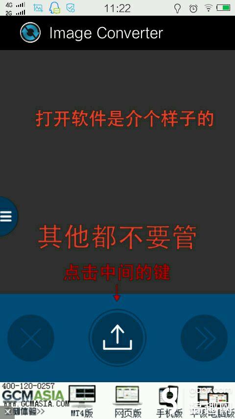 搞趣网：我的世界手机版怎么制作材质包 pe版材质包制作教程