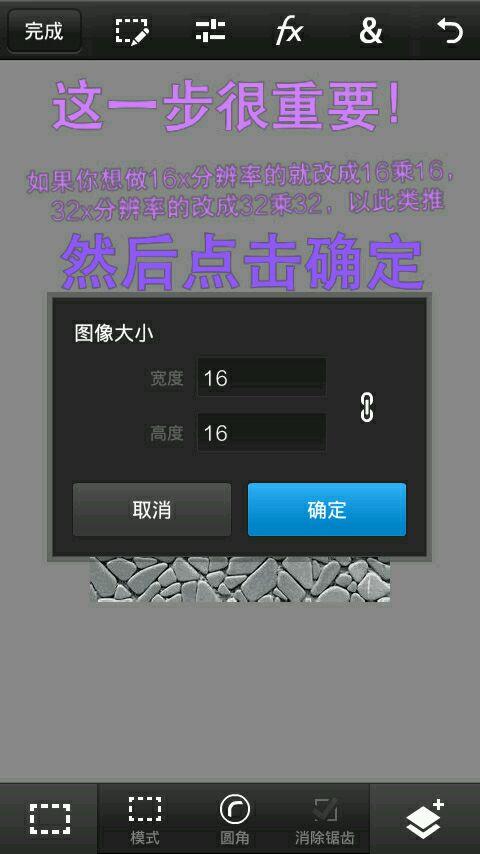 搞趣网：我的世界手机版怎么制作材质包 pe版材质包制作教程