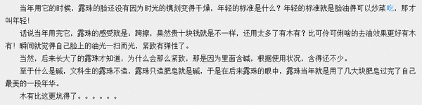 这么多年都被骗了！这些传说中的爆款根本不适合你好吗！