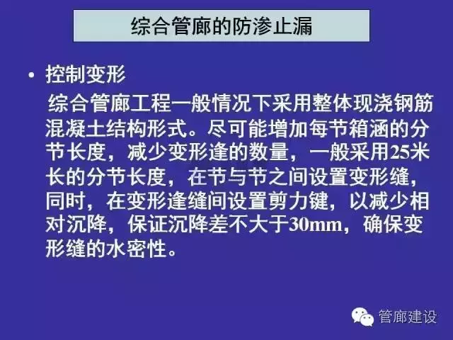 城市地下综合管廊从立项到运维完全过程详解